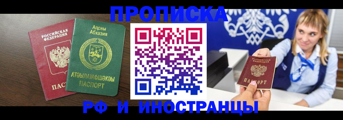 временная регистрация гарантия в Вилючинске