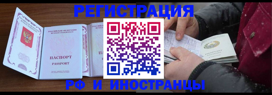 временная регистрация недорого в Вилючинске