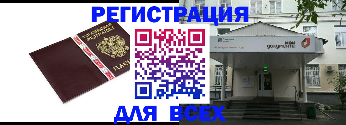 прописка паспорт в Вилючинске