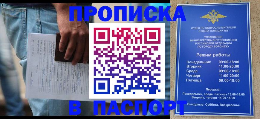 миграционный учет в Вилючинске