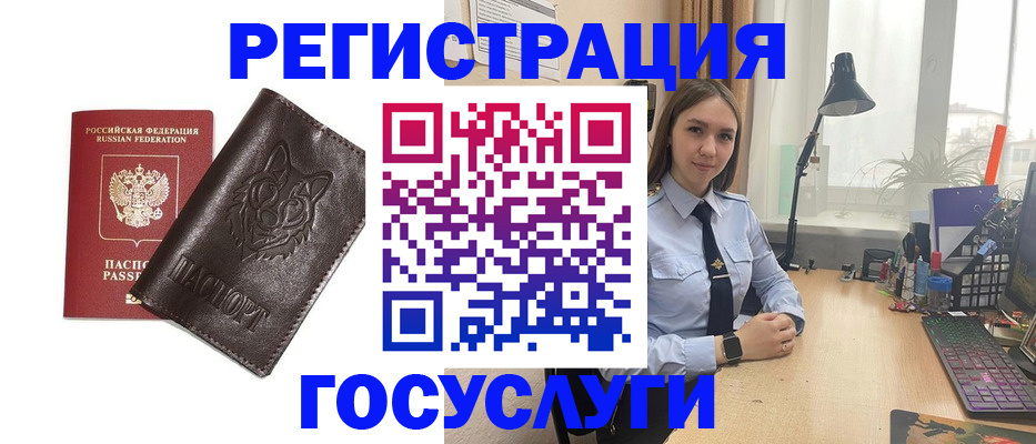 миграционный учет в Вилючинске