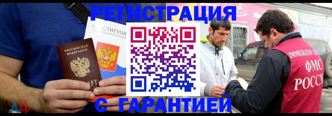 прописка в квартире в Вилючинске