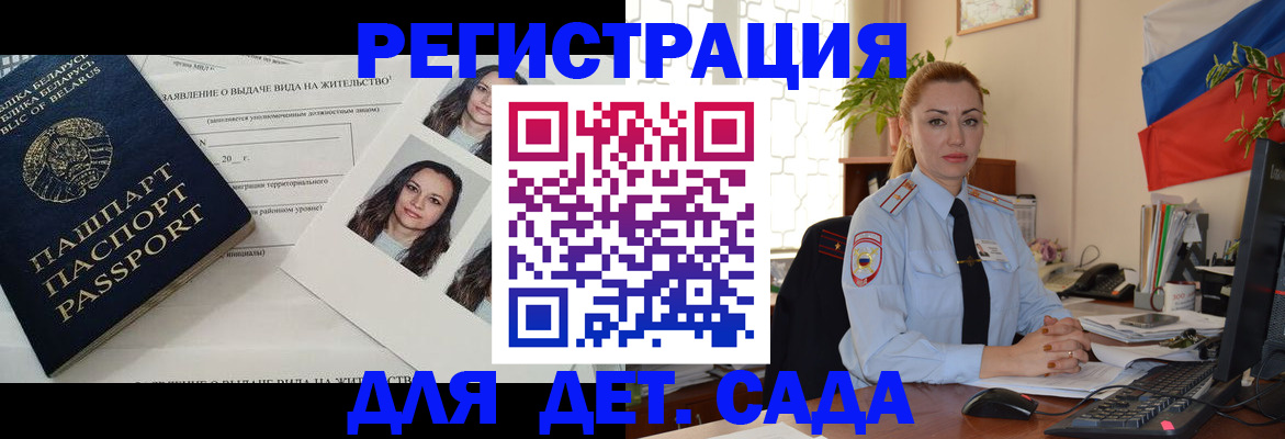 временная регистрация в Вилючинске